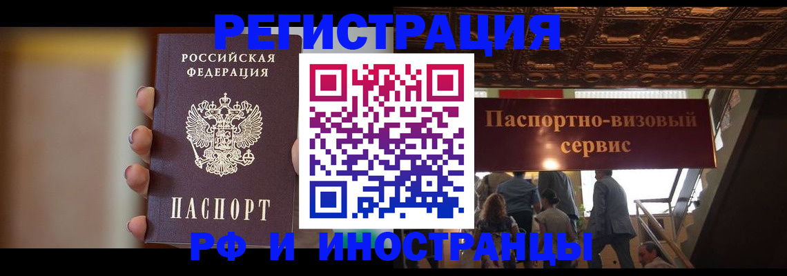 временная регистрация 2025 в Невинномысске