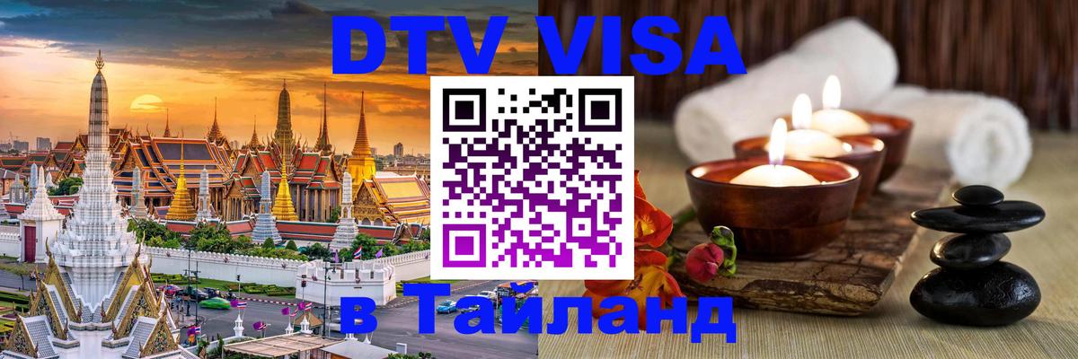 Сколько стоит DTV виза — актуальные цены, оформление даже без документов - 